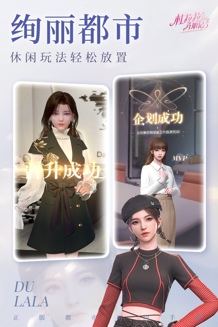 杜拉拉升职记剧情介绍,杜拉拉升职记演员名单