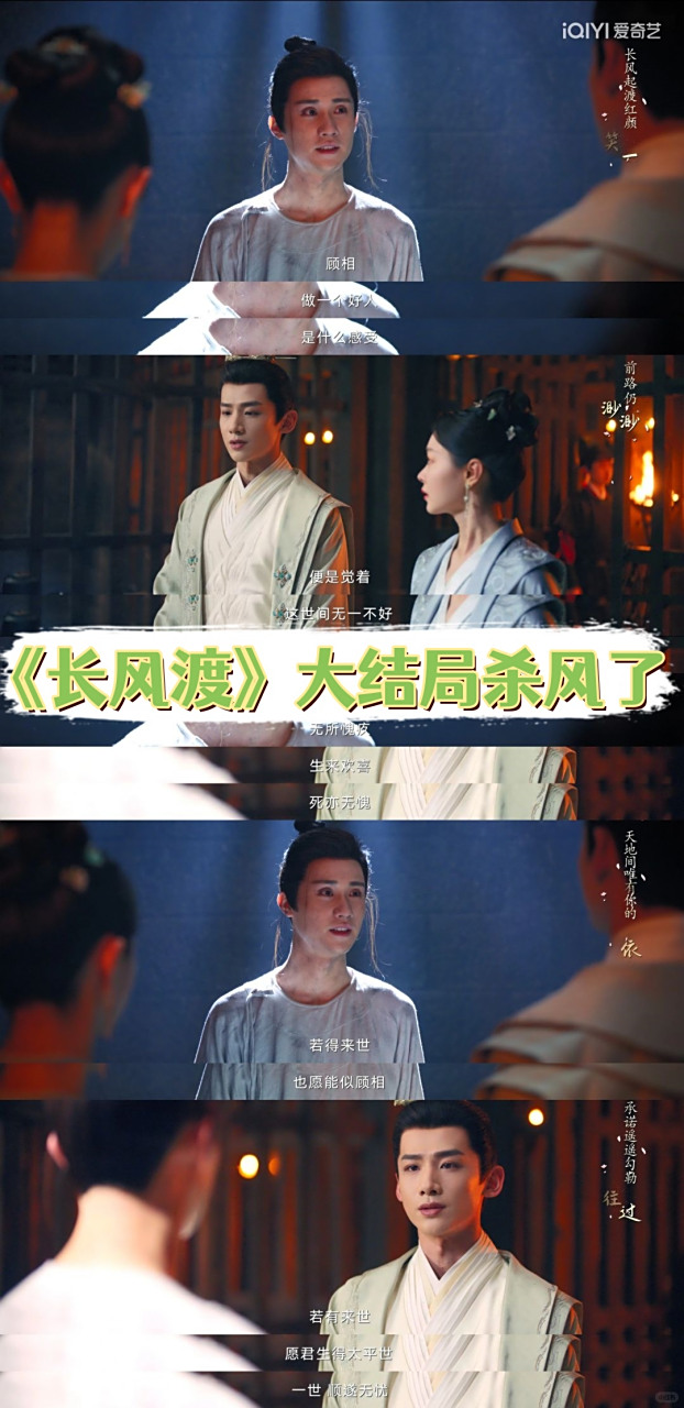 长风渡剧情分集介绍,长风渡剧情分集介绍电视猫