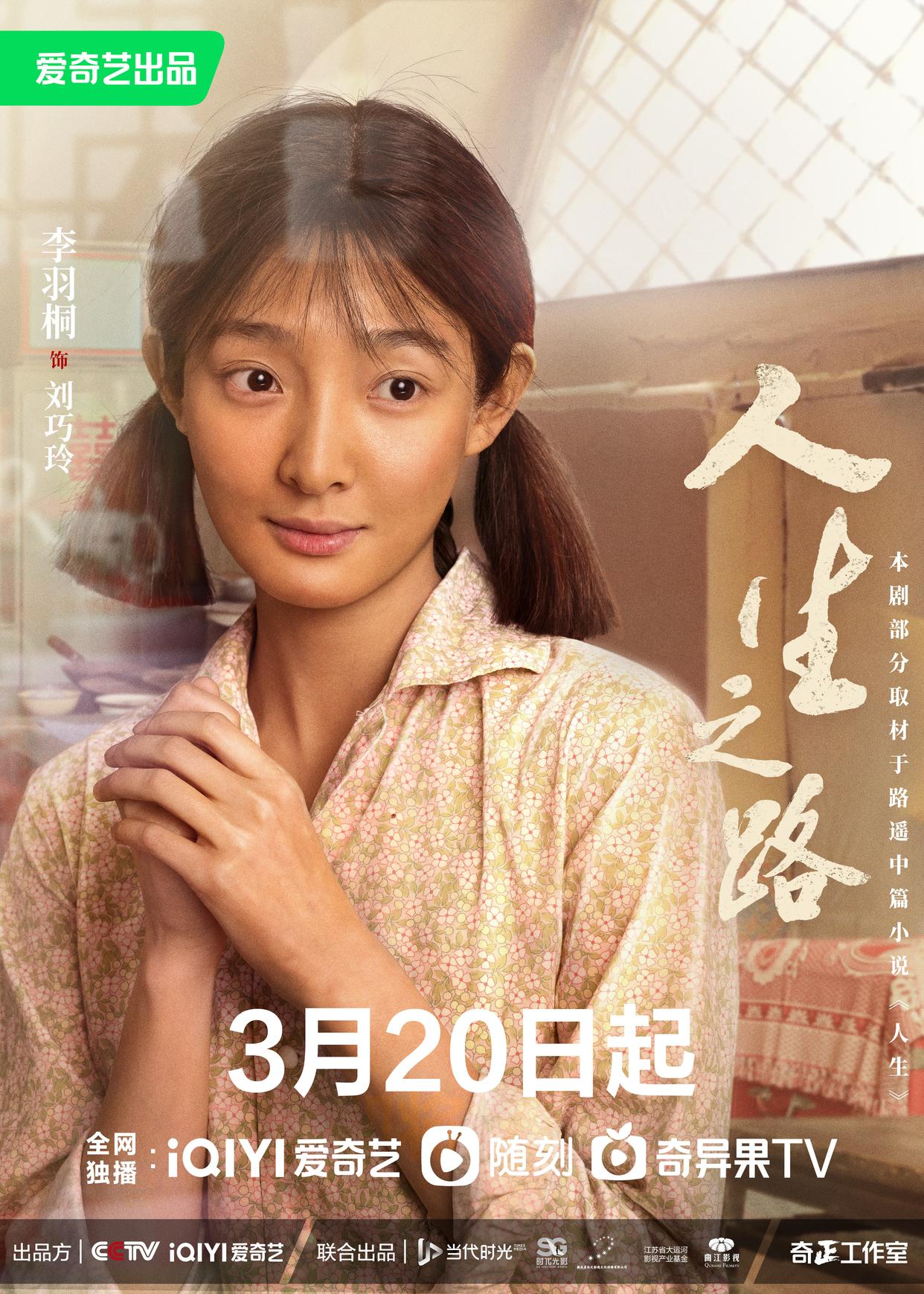 人生之路电视剧剧情介绍,人生之路电视剧剧情介绍谁顶替了许小萍