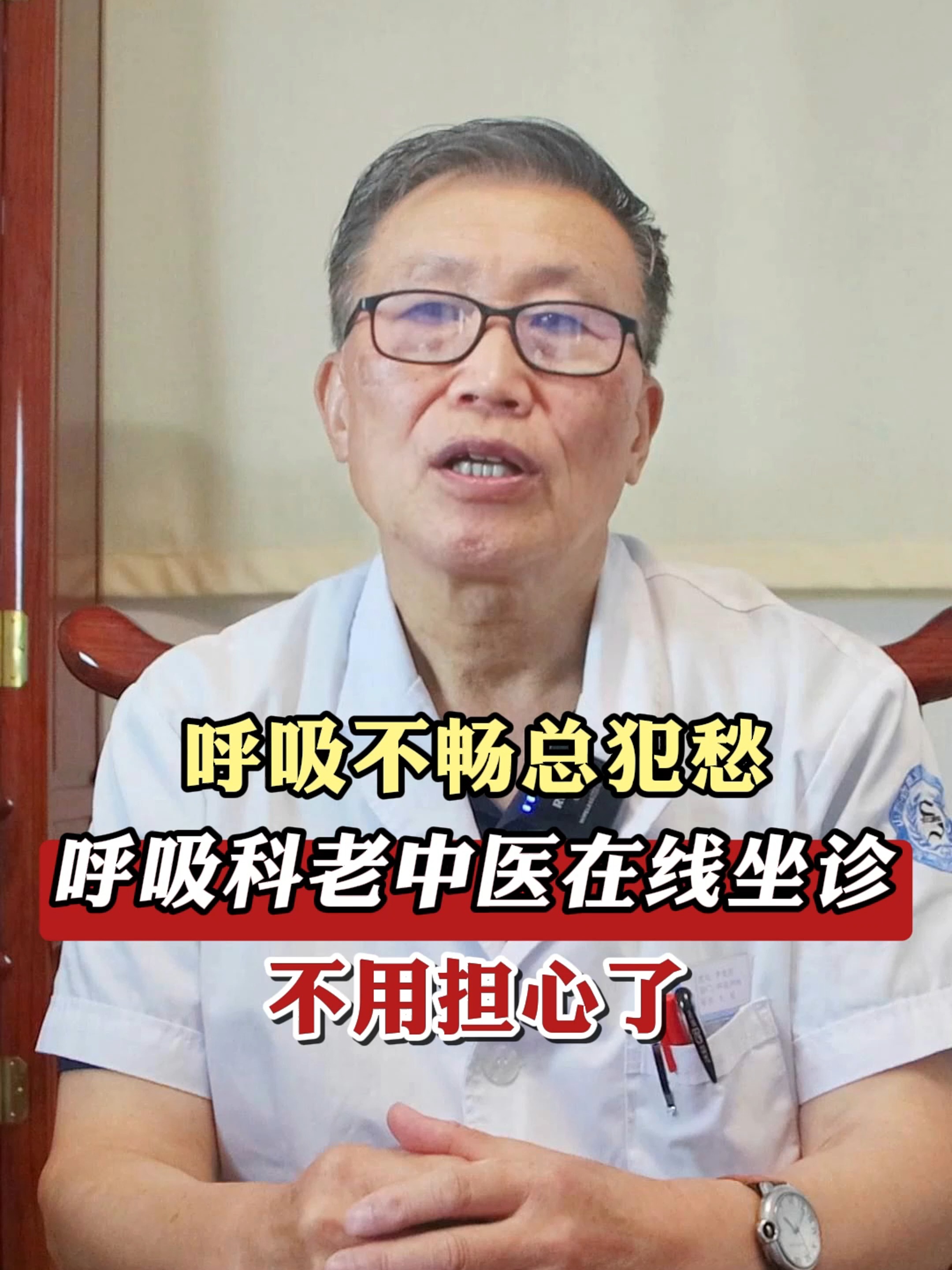 老中医在线,老中医在线咨询 老中医在线,老中医在线咨询