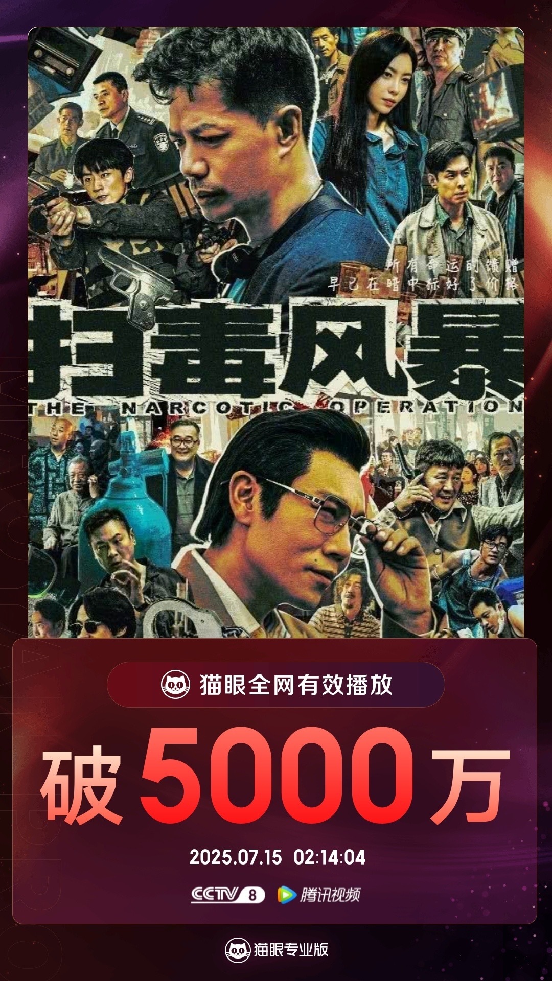 扫毒2粤语在线观看,扫毒2粤语在线观看免费观看 扫毒2粤语在线观看,扫毒2粤语在线观看免费观看