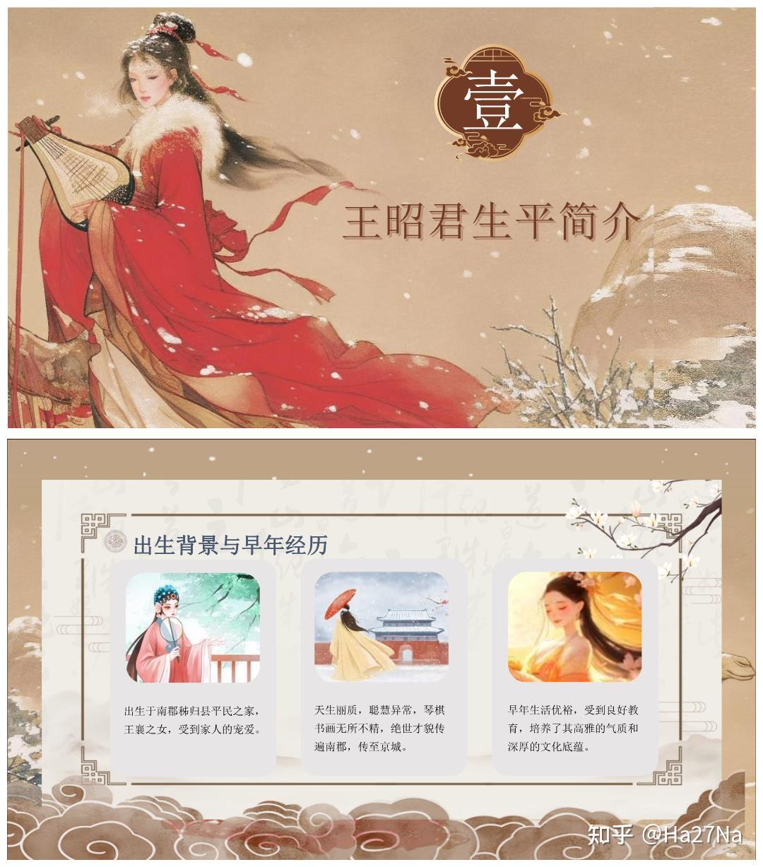 王昭君剧情介绍,王昭君剧情介绍杨幂版 王昭君剧情介绍,王昭君剧情介绍杨幂版