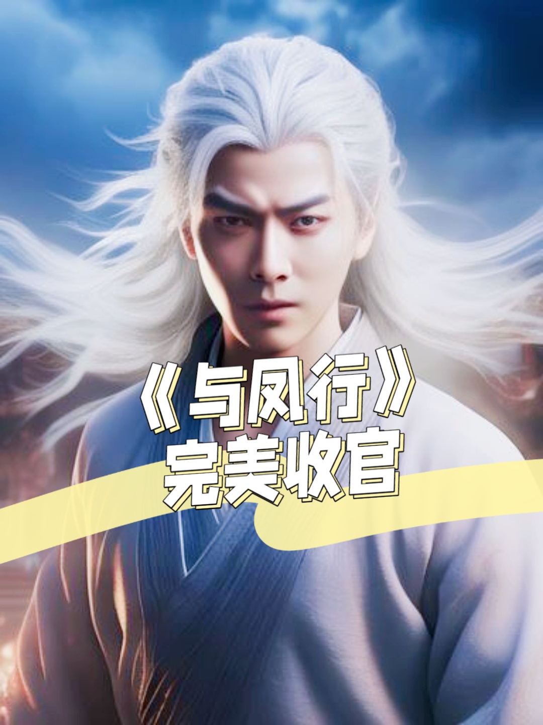 电视剧与凤行剧情介绍,电视剧与凤行剧情介绍电视猫 电视剧与凤行剧情介绍,电视剧与凤行剧情介绍电视猫