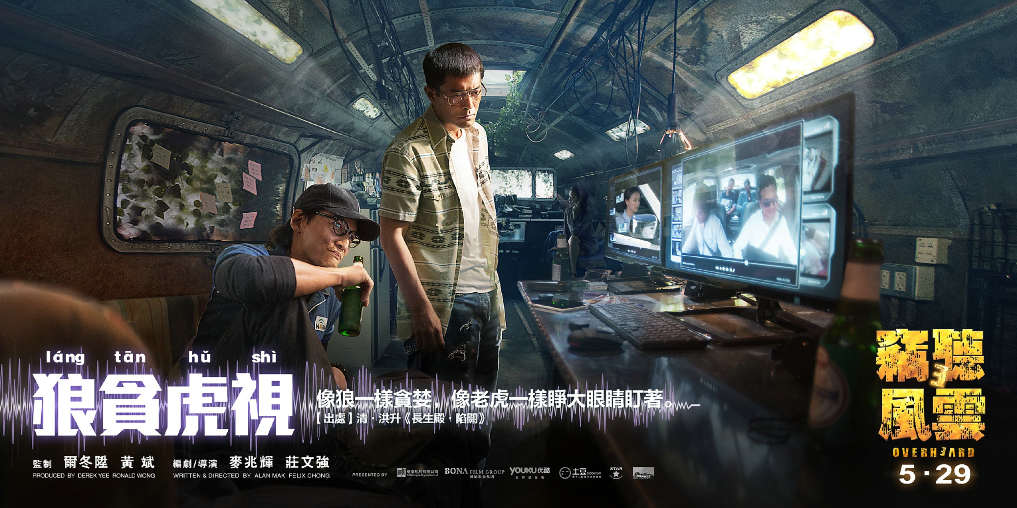 窃听风云在线观看,缉盗电影免费观看 窃听风云在线观看,缉盗电影免费观看