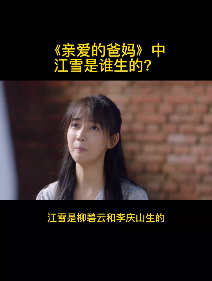 亲爱的爸妈剧情介绍,电视剧亲爱的爸妈剧情介绍 亲爱的爸妈剧情介绍,电视剧亲爱的爸妈剧情介绍
