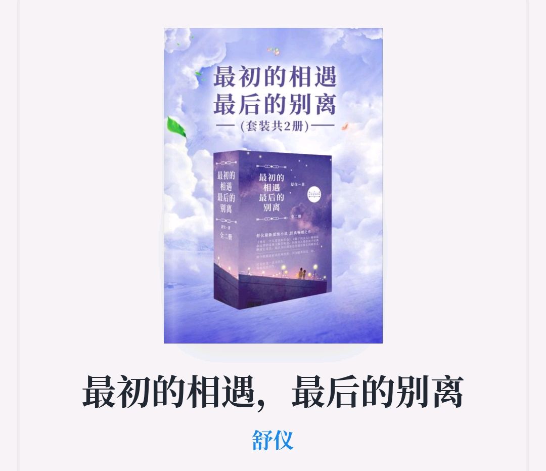 最初的相遇最后的别离在线观看免费,最初的相遇最后的别离在线观看放放