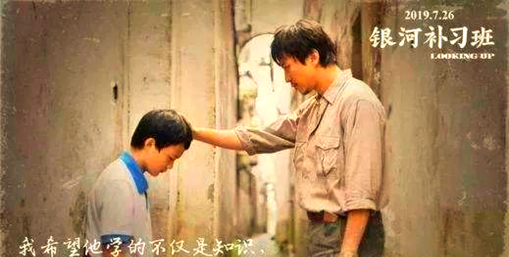 银河补习班在线,银河在线观看免费完整版