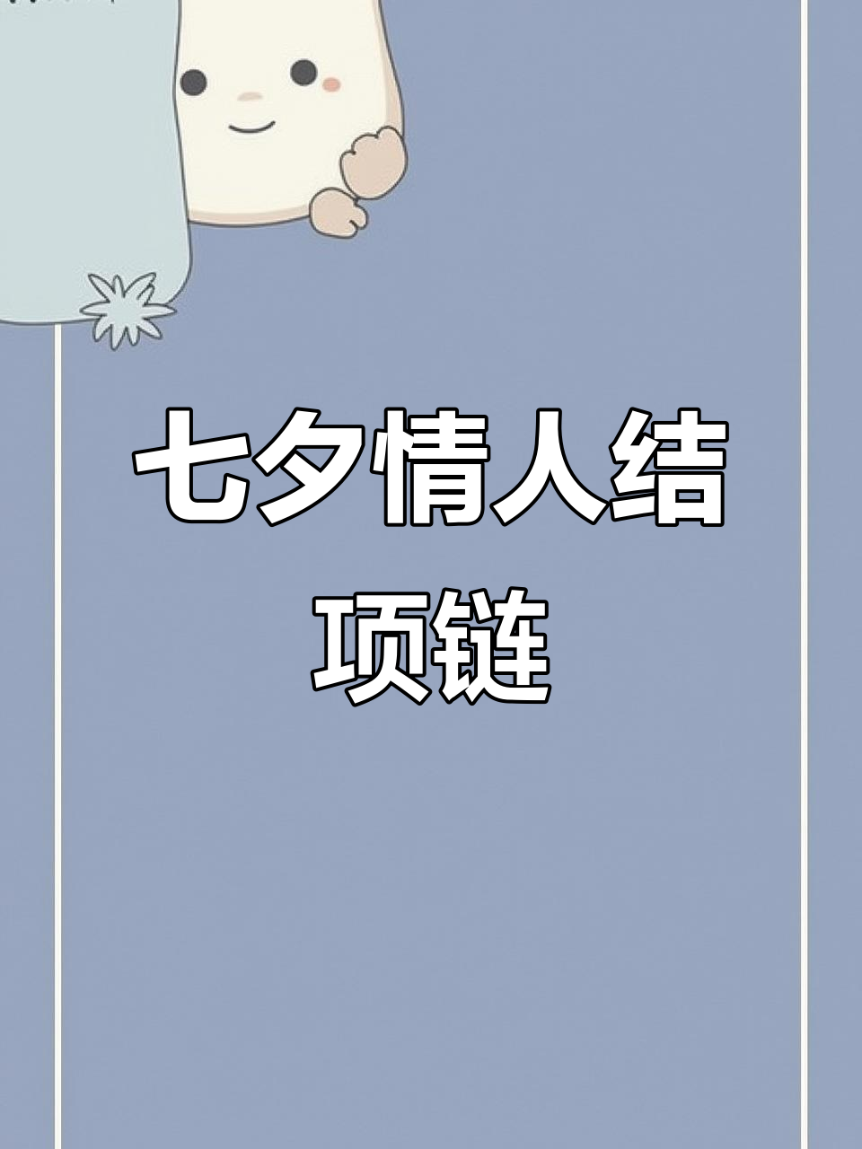 情人结剧情,情人结剧情简介