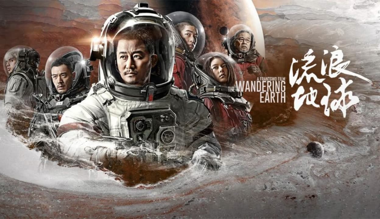 流浪地球完整版在线观看,流浪地球免费观看完整