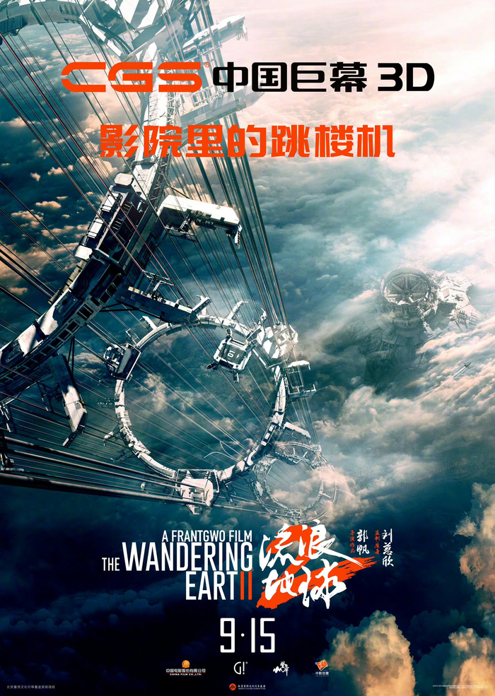 流浪地球完整版在线观看,流浪地球免费观看完整 流浪地球完整版在线观看,流浪地球免费观看完整