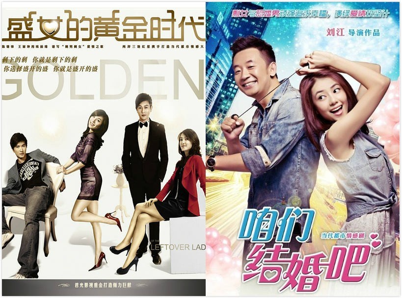 剩女的黄金时代全集在线观看,剩女的黄金时代手机免费观看 剩女的黄金时代全集在线观看,剩女的黄金时代手机免费观看