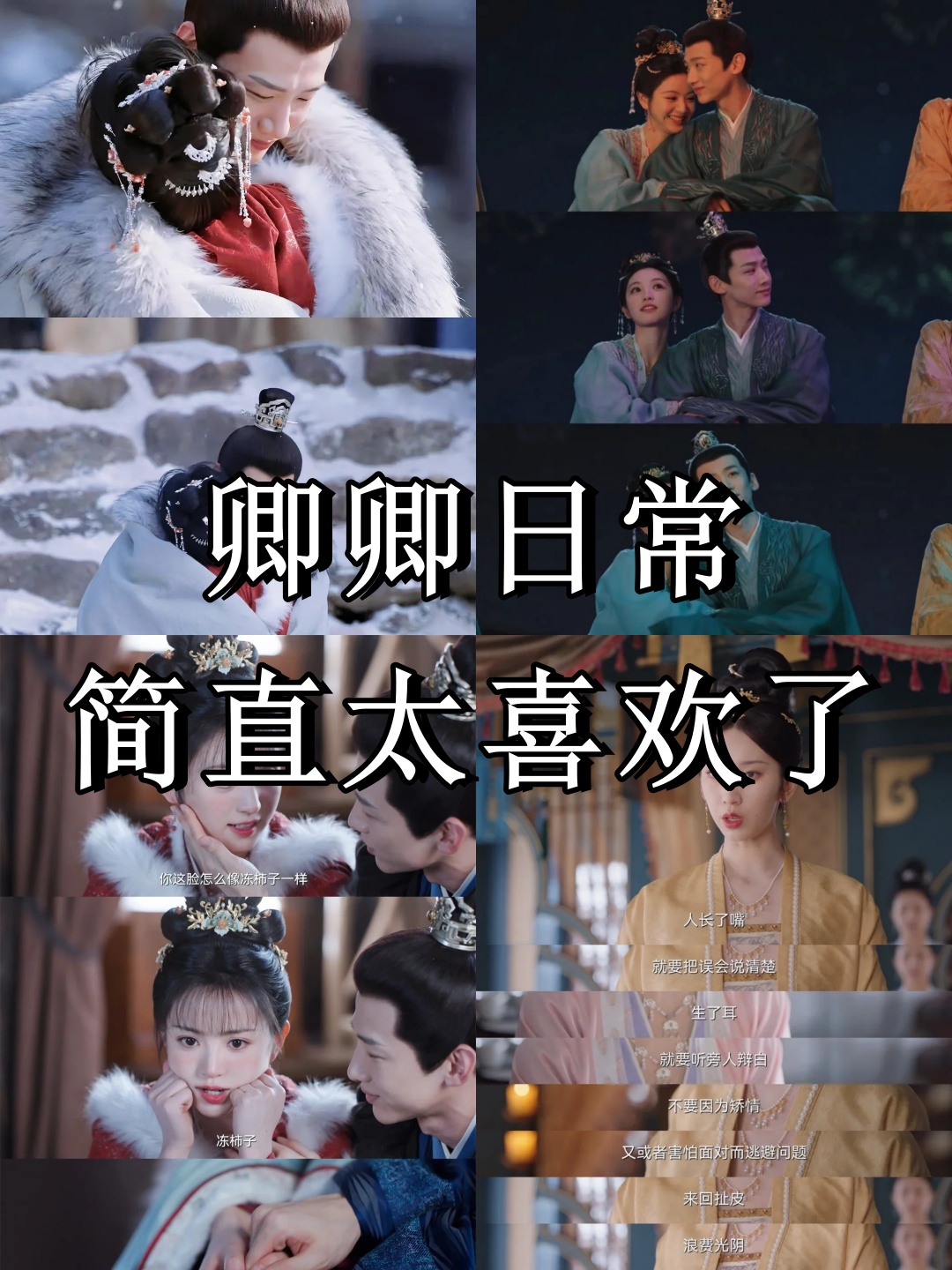 卿卿日常剧情介绍,电视剧卿卿日常