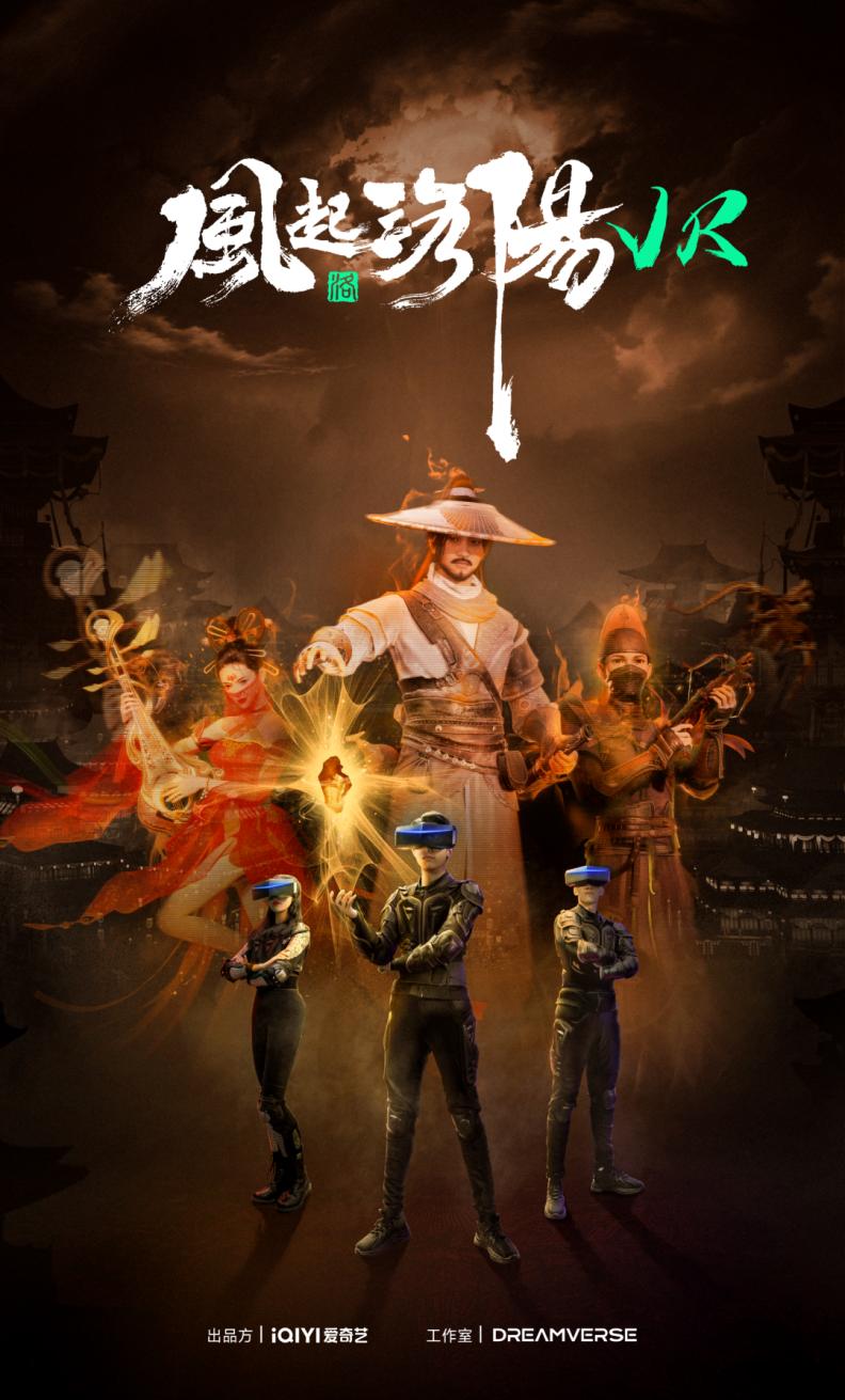 风起洛阳剧情介绍,风起洛阳剧情介绍分集