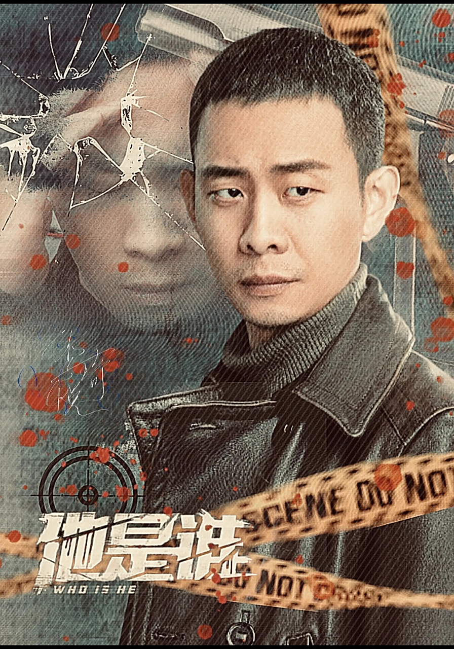 他是谁分集剧情介绍,他是谁分集剧情介绍电视猫 他是谁分集剧情介绍,他是谁分集剧情介绍电视猫
