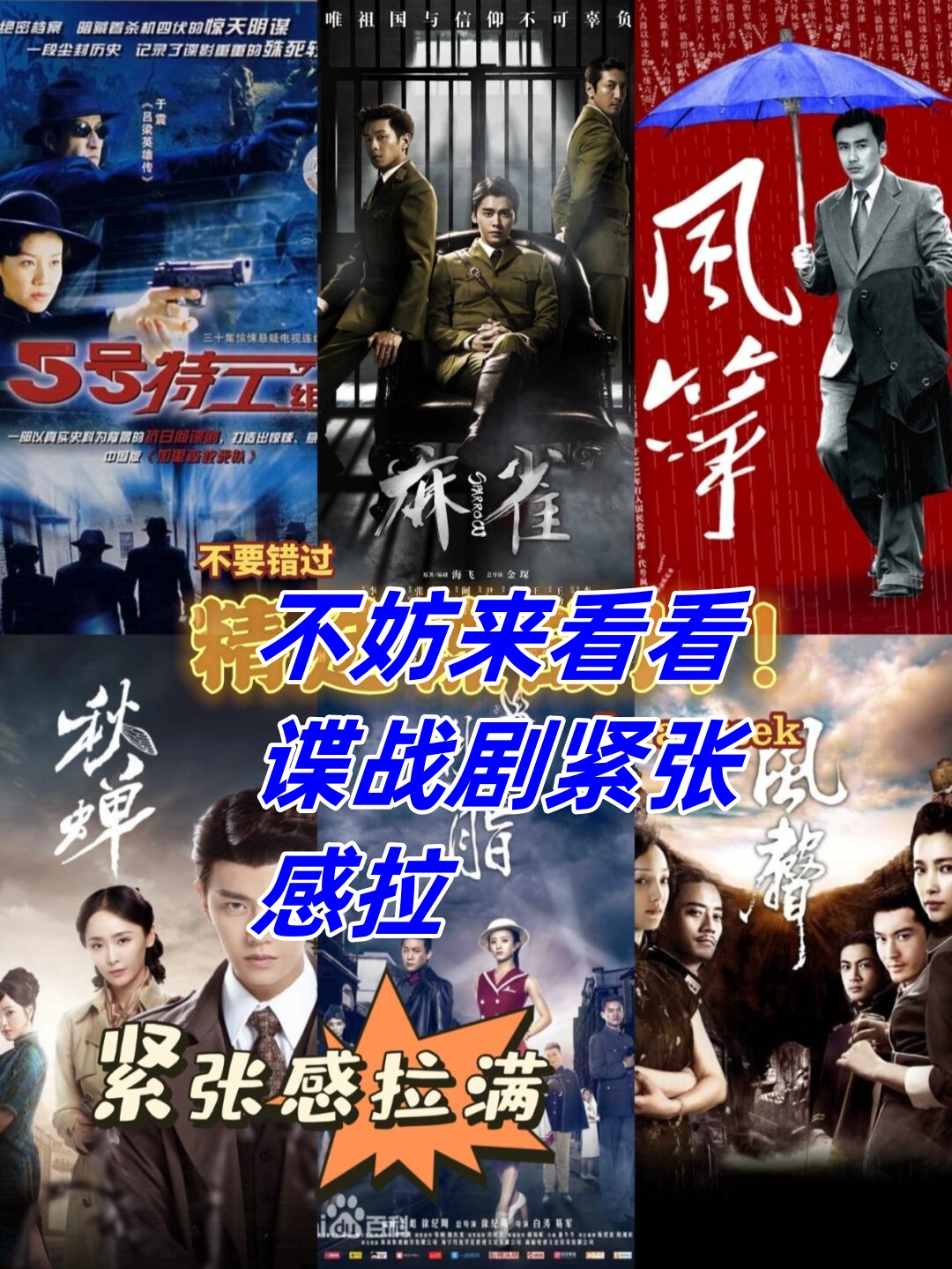 五号特工组第一部剧情介绍,五号特工组第一部剧情简介