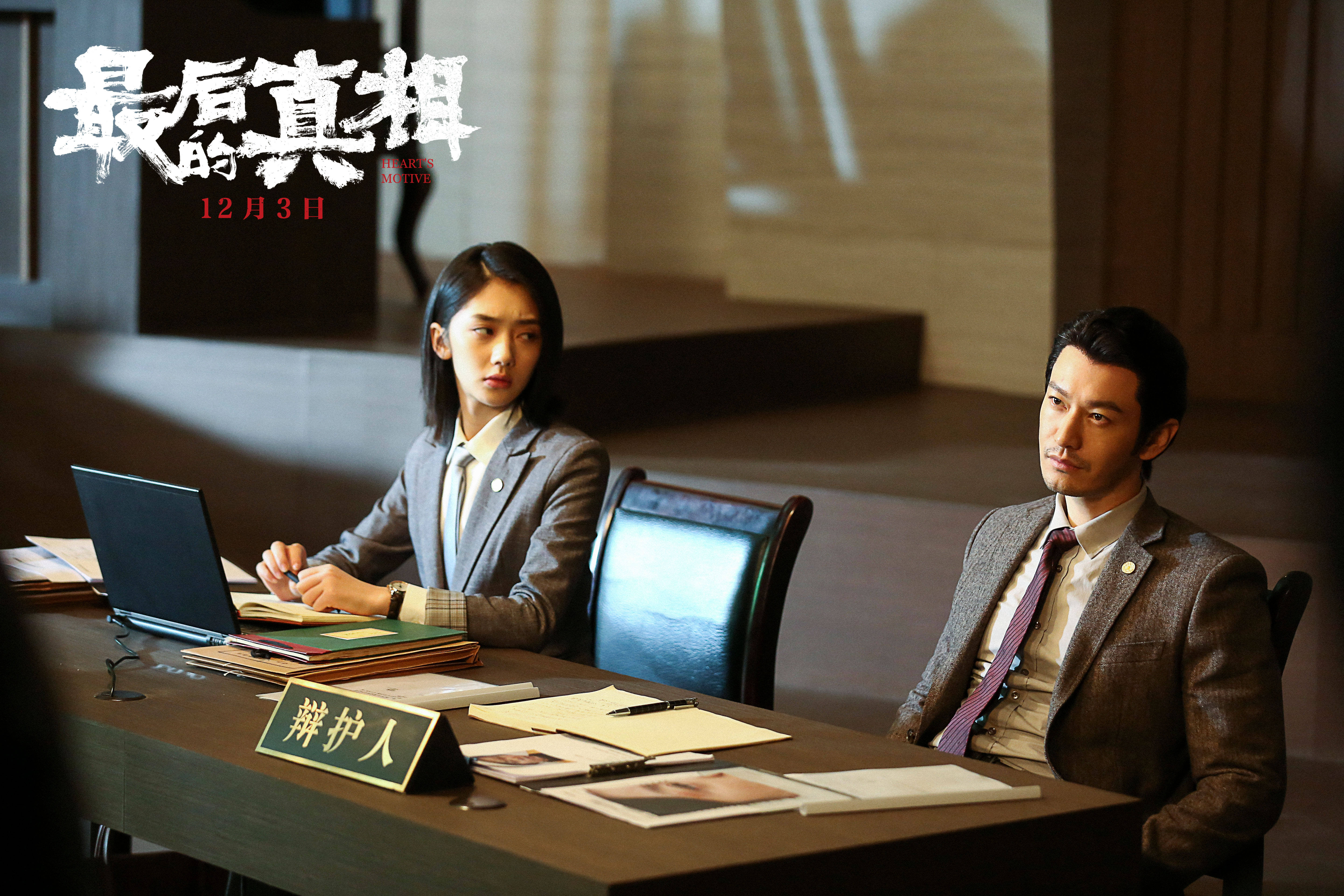 真相剧情,真相剧情详解 真相剧情,真相剧情详解