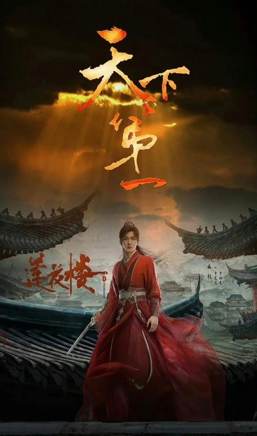 莲花楼剧情介绍分集,莲花楼剧情介绍分集剧情