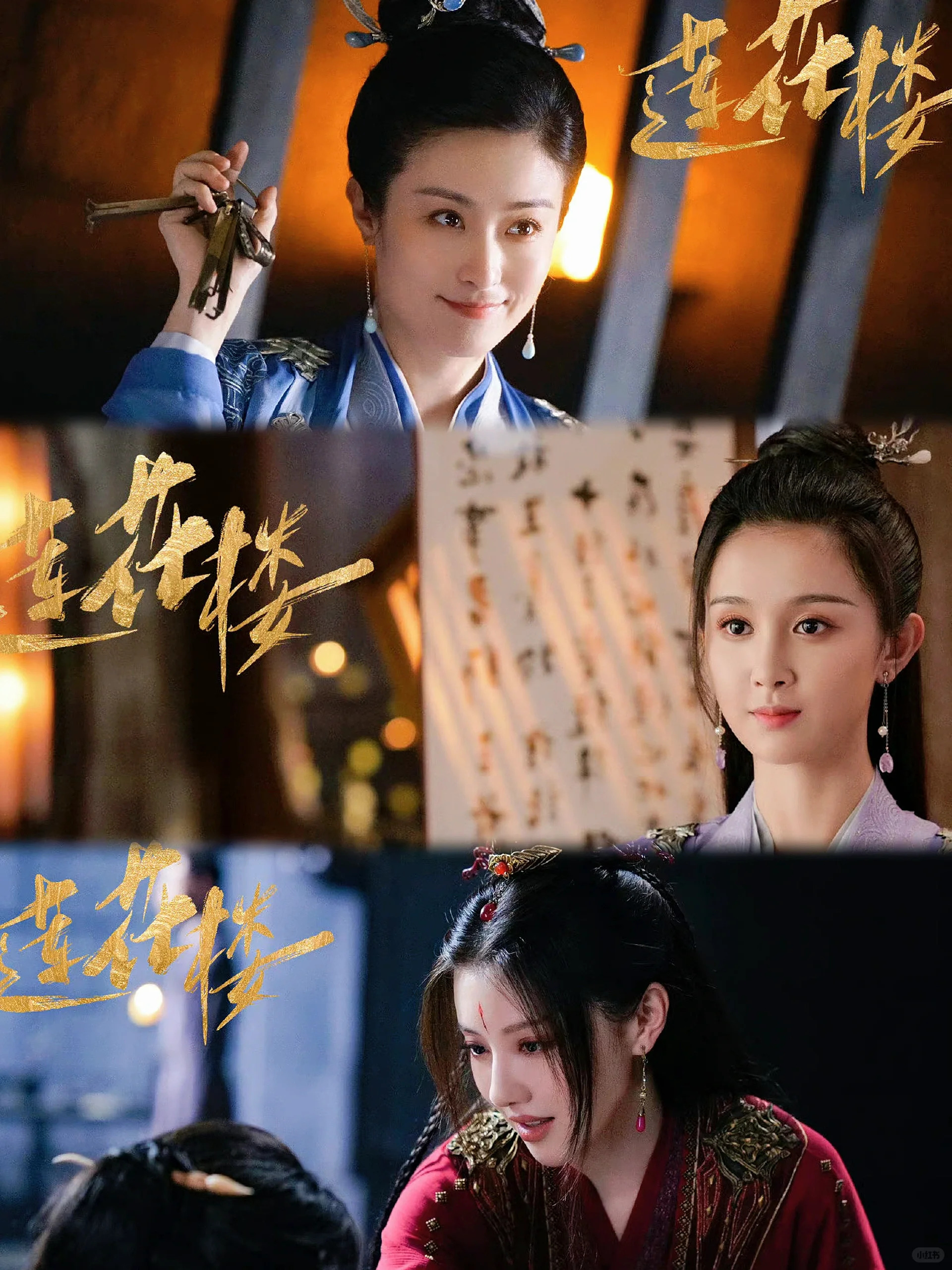 莲花楼剧情介绍分集,莲花楼剧情介绍分集剧情