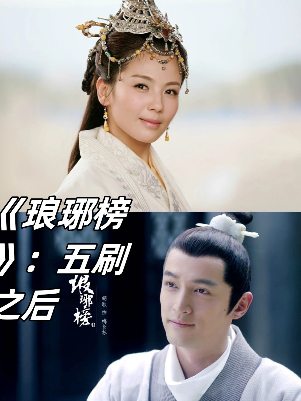 琅琊榜2剧情介绍,琅琊榜2剧情介绍54集