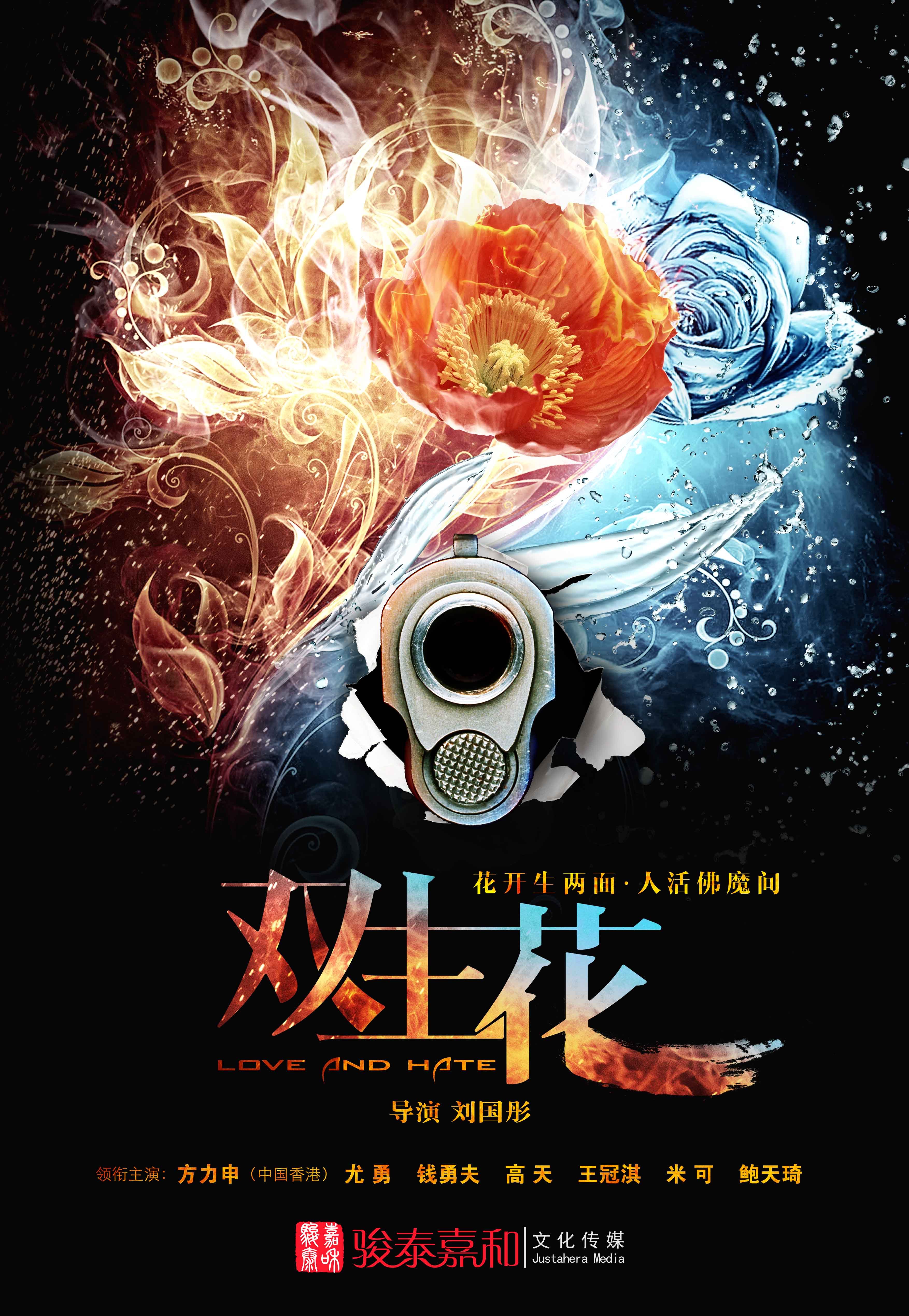 两生花剧情介绍,两生花剧情介绍电视猫