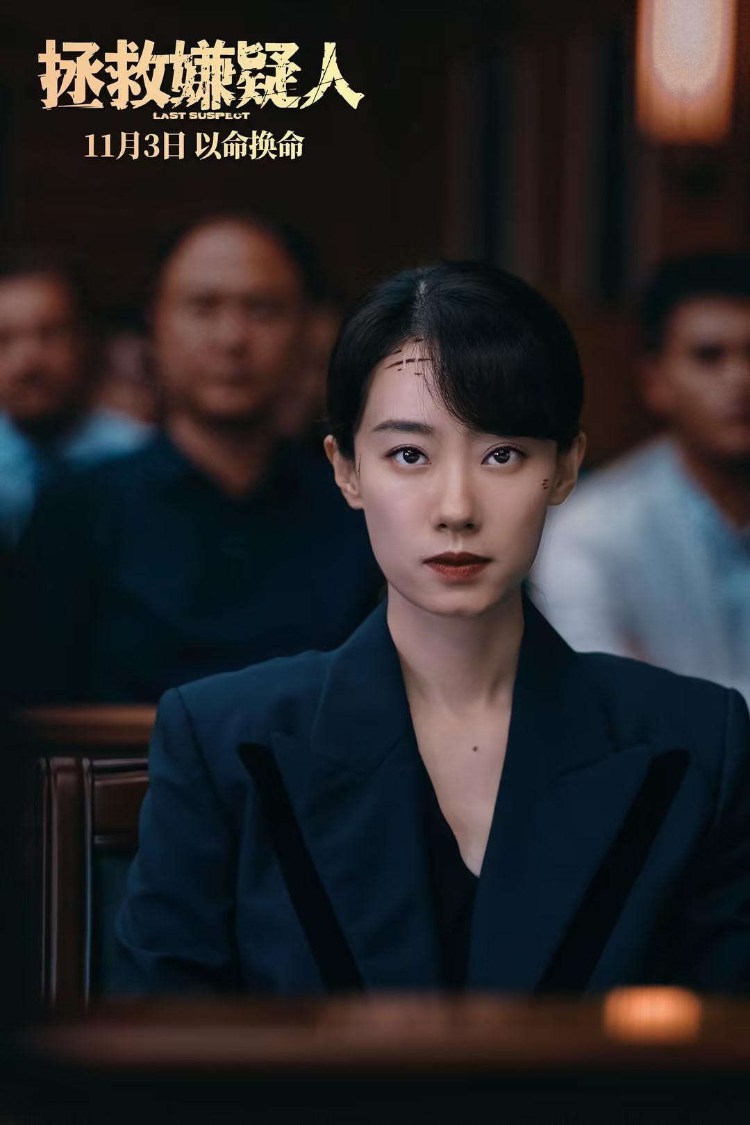 拯救嫌疑人剧情介绍,拯救嫌疑人剧情介绍详细 拯救嫌疑人剧情介绍,拯救嫌疑人剧情介绍详细