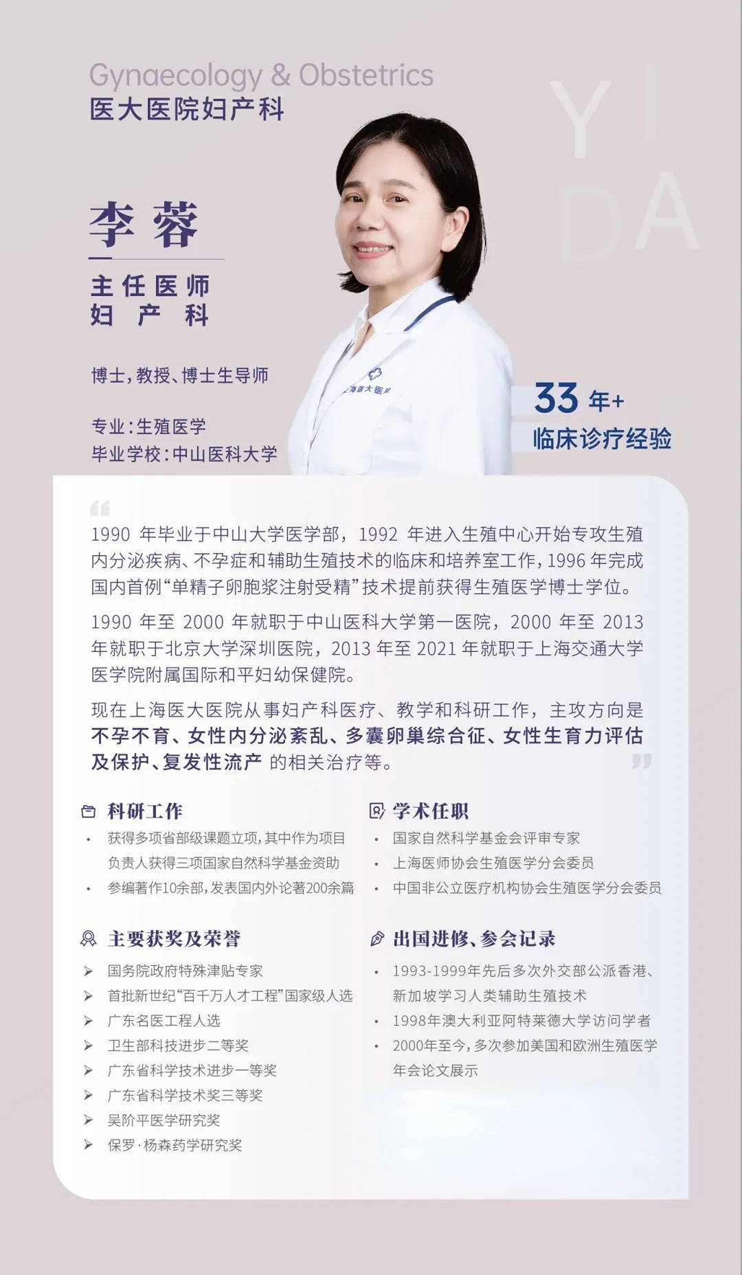 产科医生剧情分集介绍,产科医生30集剧情