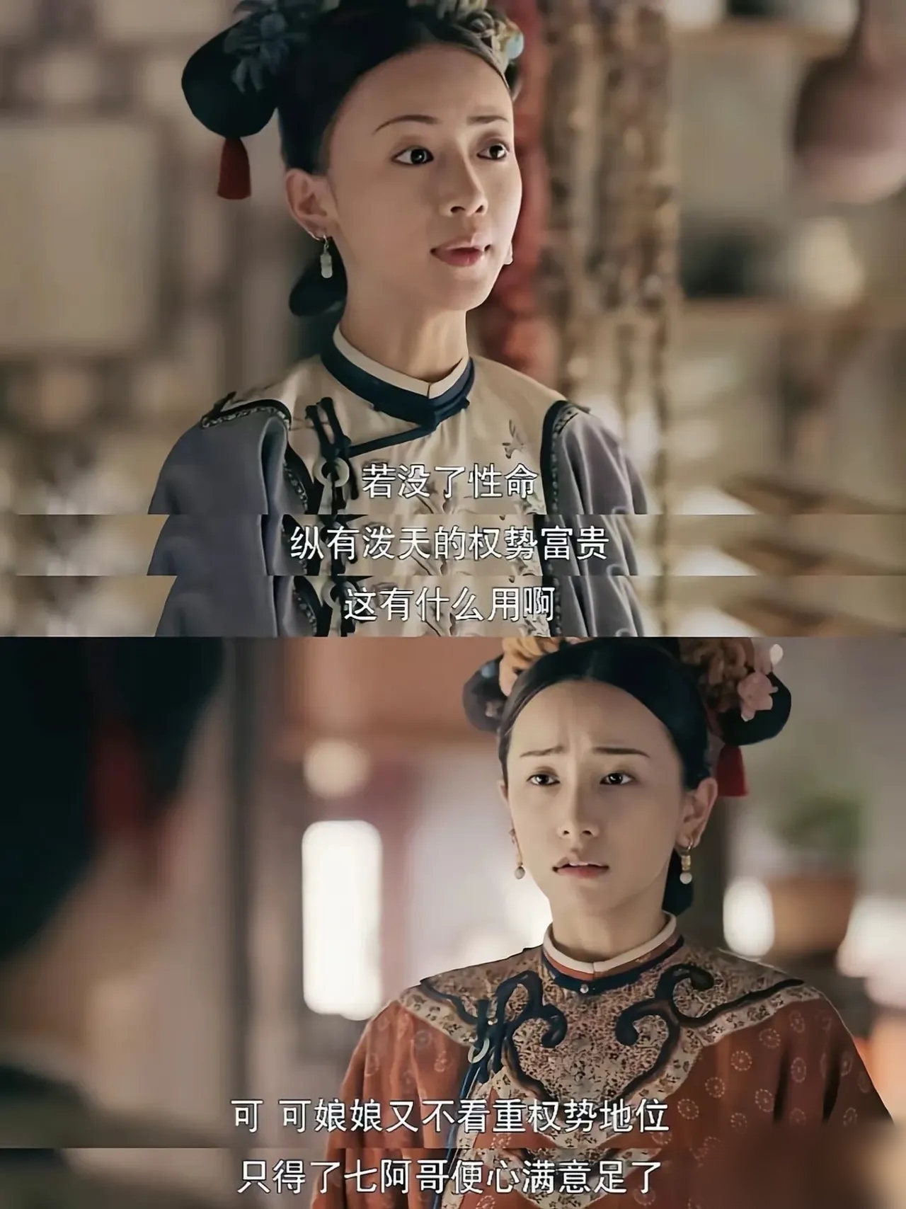 延禧攻略分集剧情介绍,延禧攻略免费完整版高清在线观看