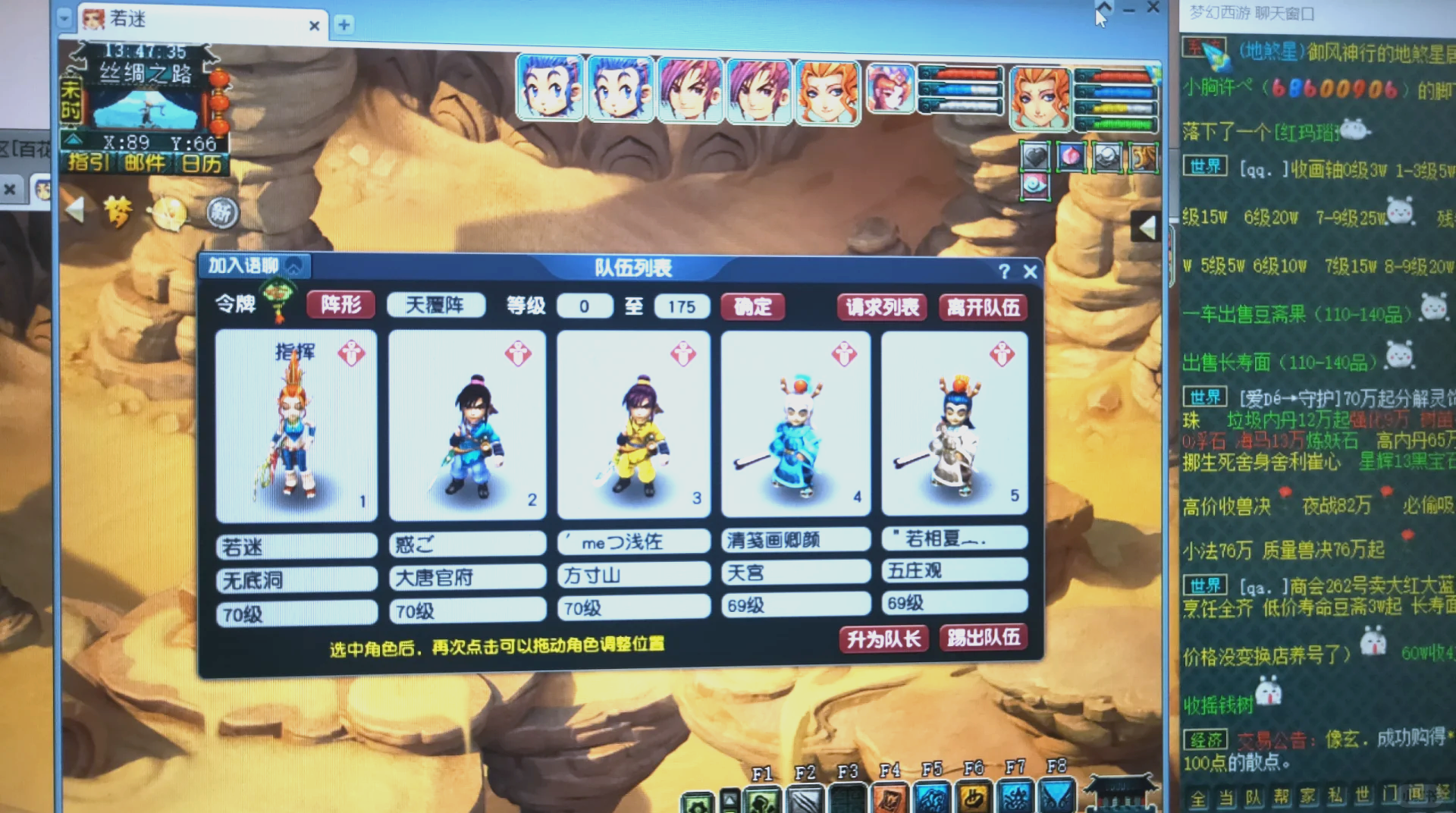 梦幻西游55剧情攻略,梦幻55剧情多少剧情点