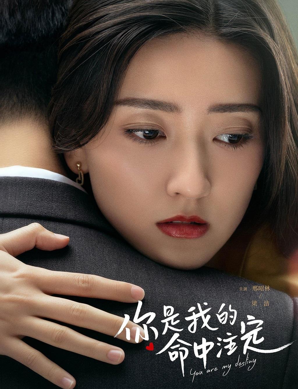 你是我的命中注定剧情介绍,命中注定缘归来短剧完整版 你是我的命中注定剧情介绍,命中注定缘归来短剧完整版