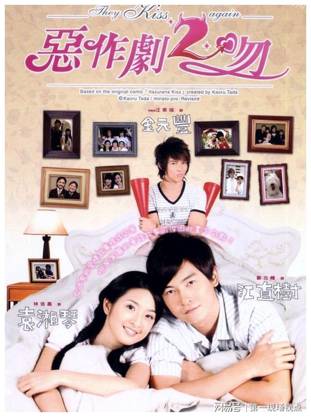 恶作剧之吻2剧情介绍,恶作剧之吻剧情介绍林依晨版