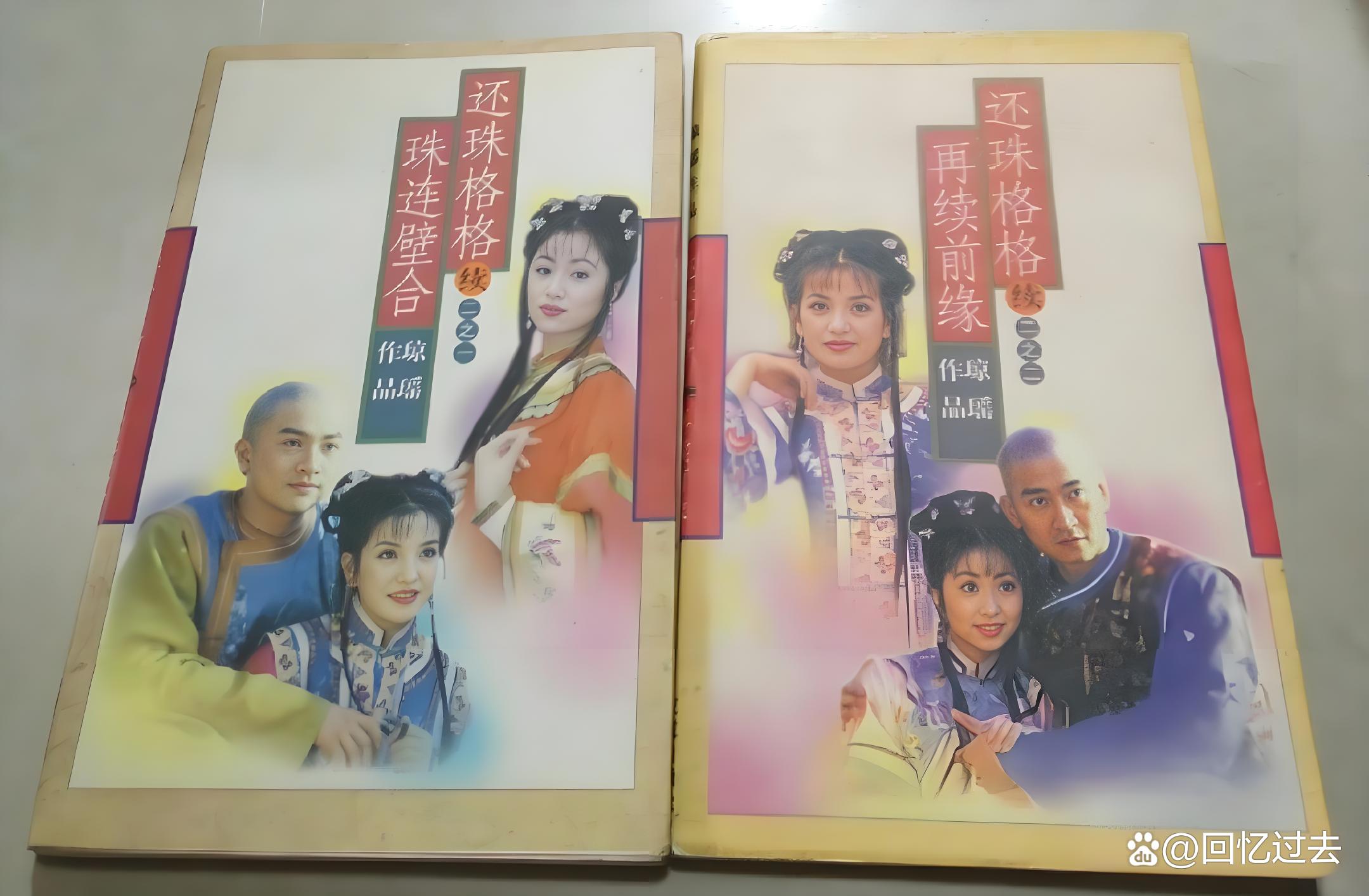 还珠格格第二部剧情分集介绍,还珠格格第二部剧情分集介绍大全