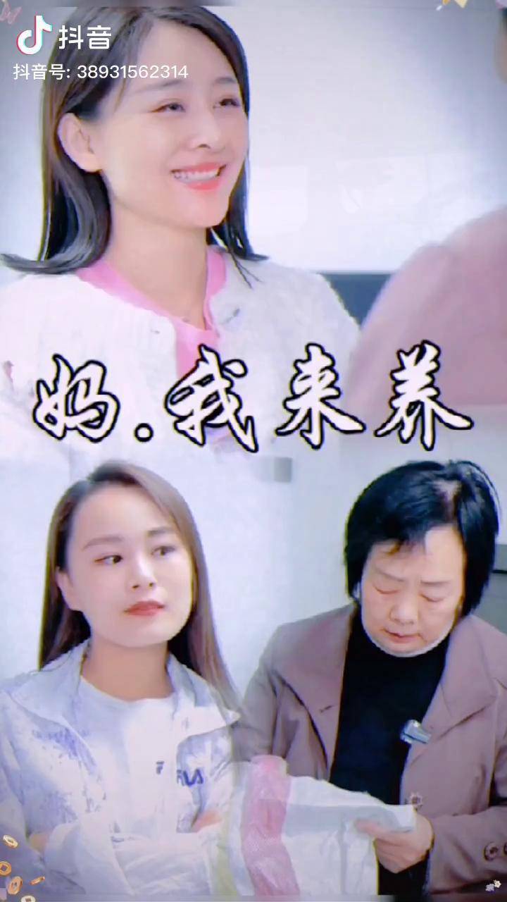 婆婆也是妈剧情介绍,婆婆也是妈大结局