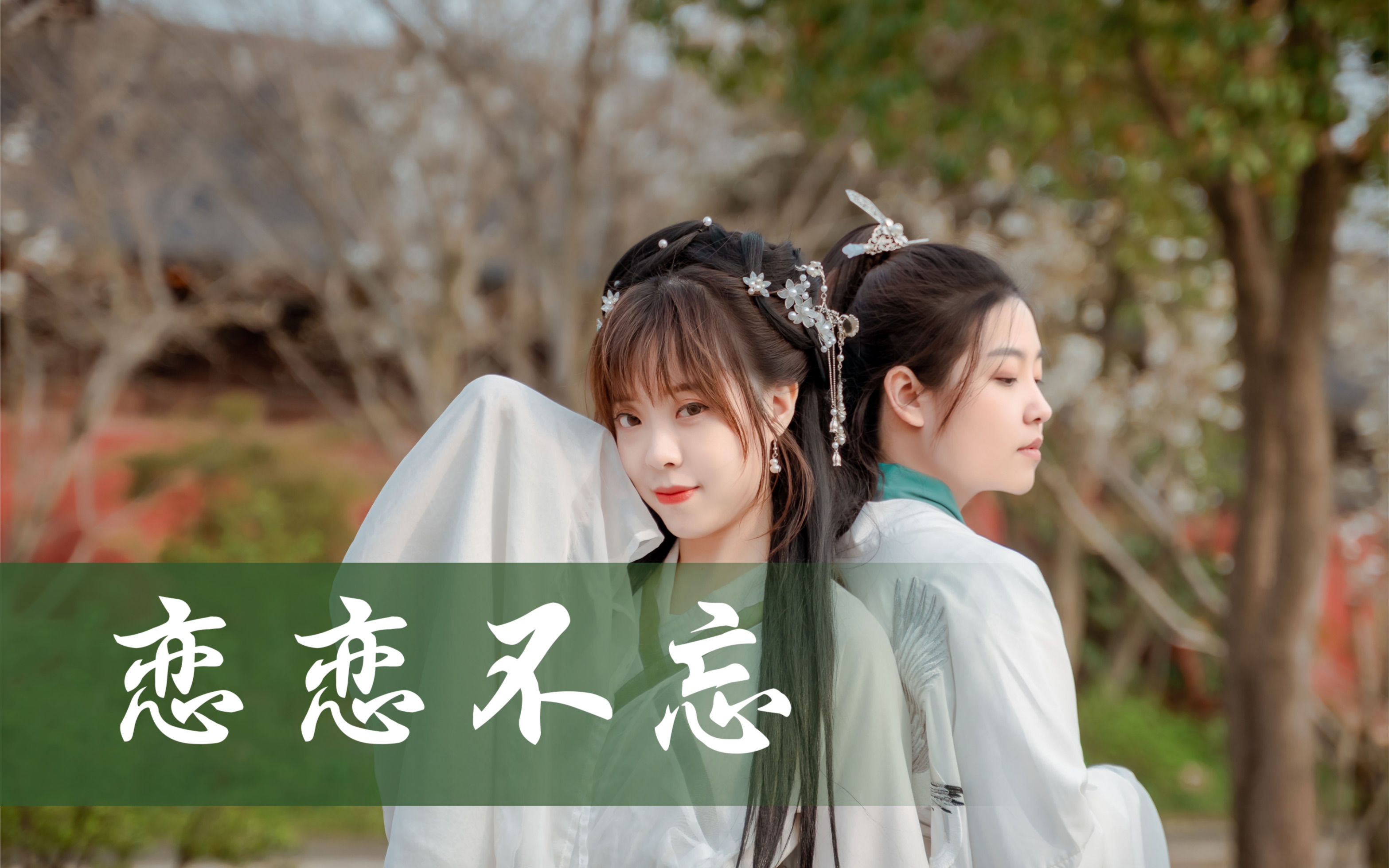 恋恋不忘剧情介绍,恋恋不忘剧情介绍