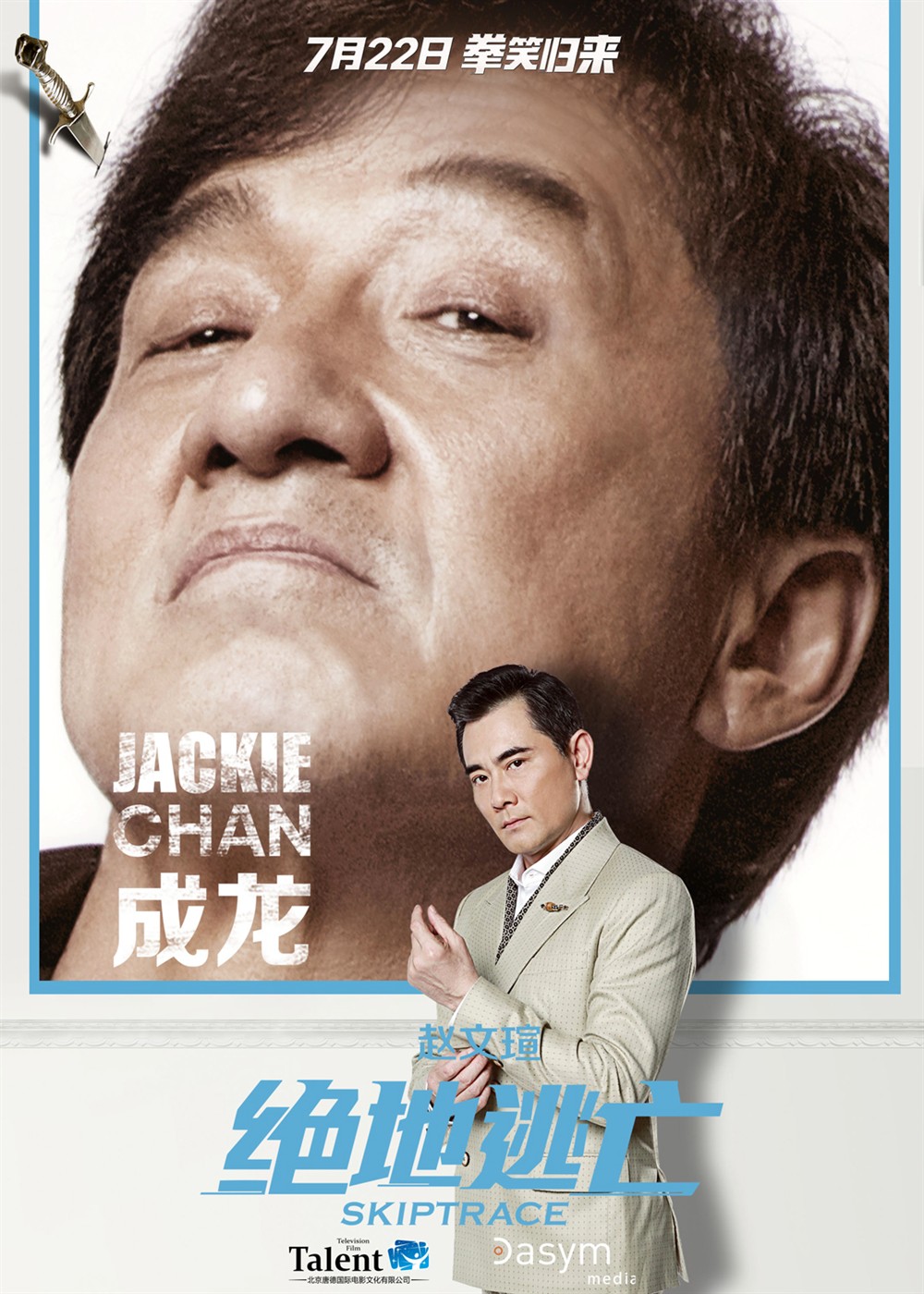 绝地逃亡电影,绝地逃亡电影国语免费观看全集