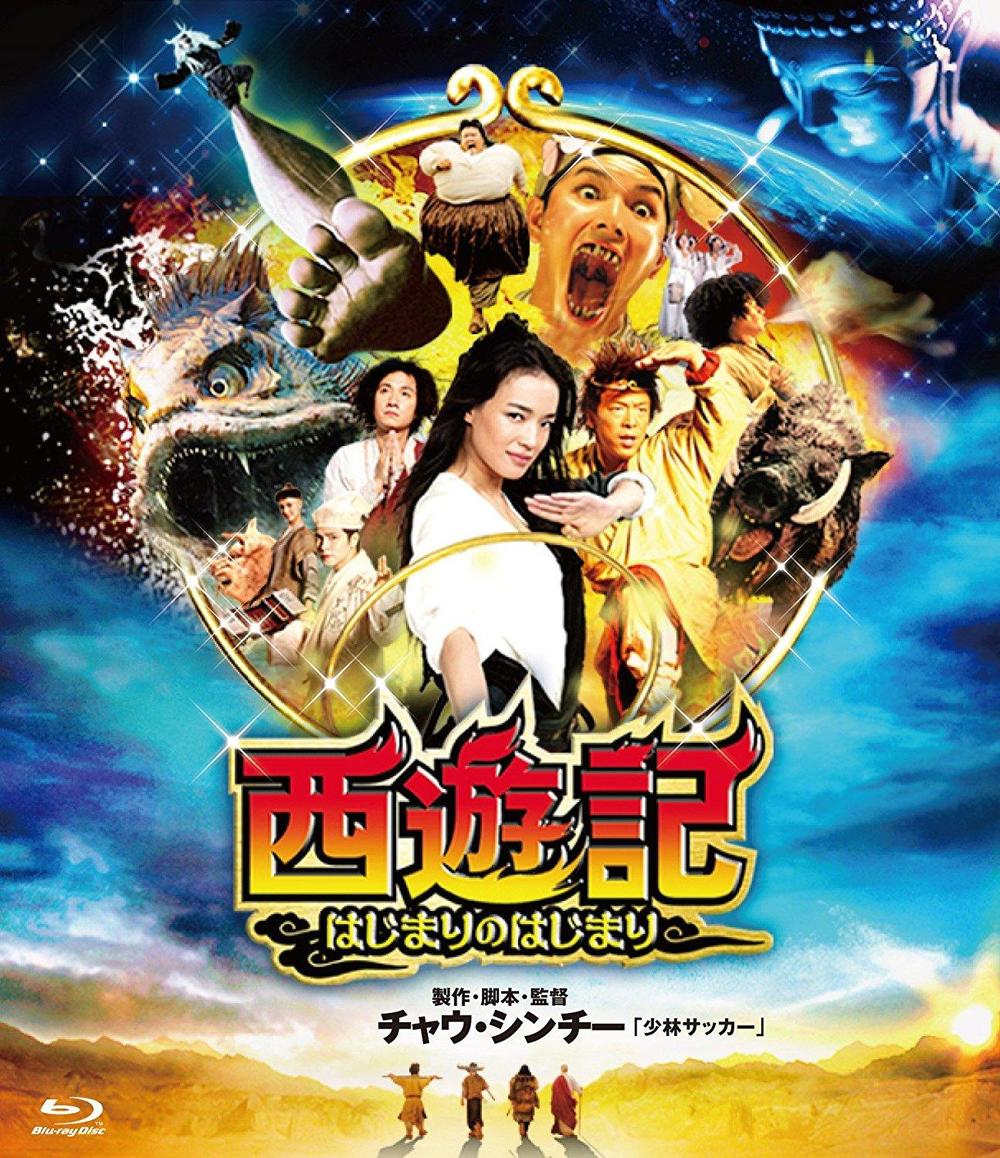 西游降魔篇电影,西游降魔篇电影国语版