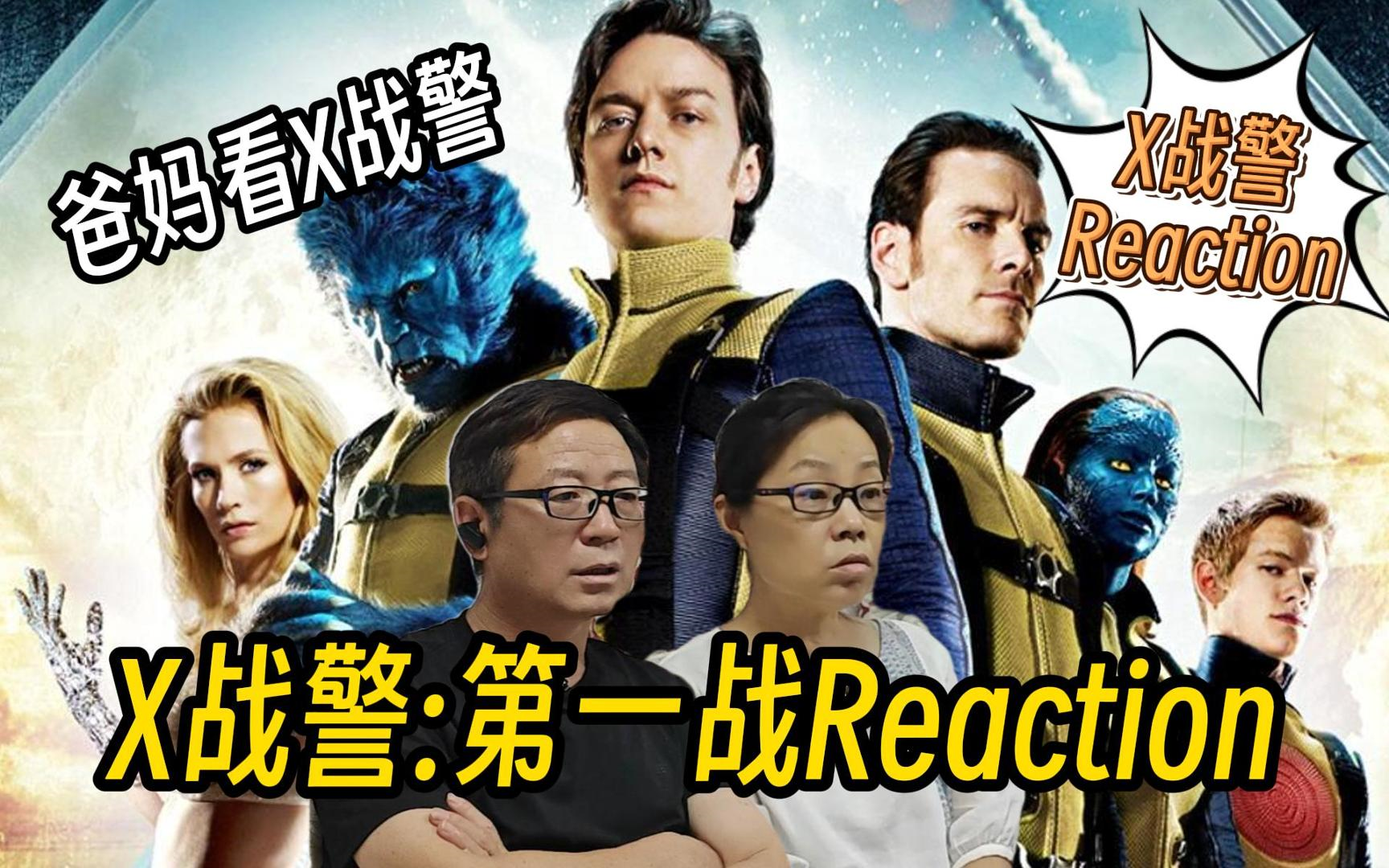 x战警(第一战)电影,x战警 第一战在线播放