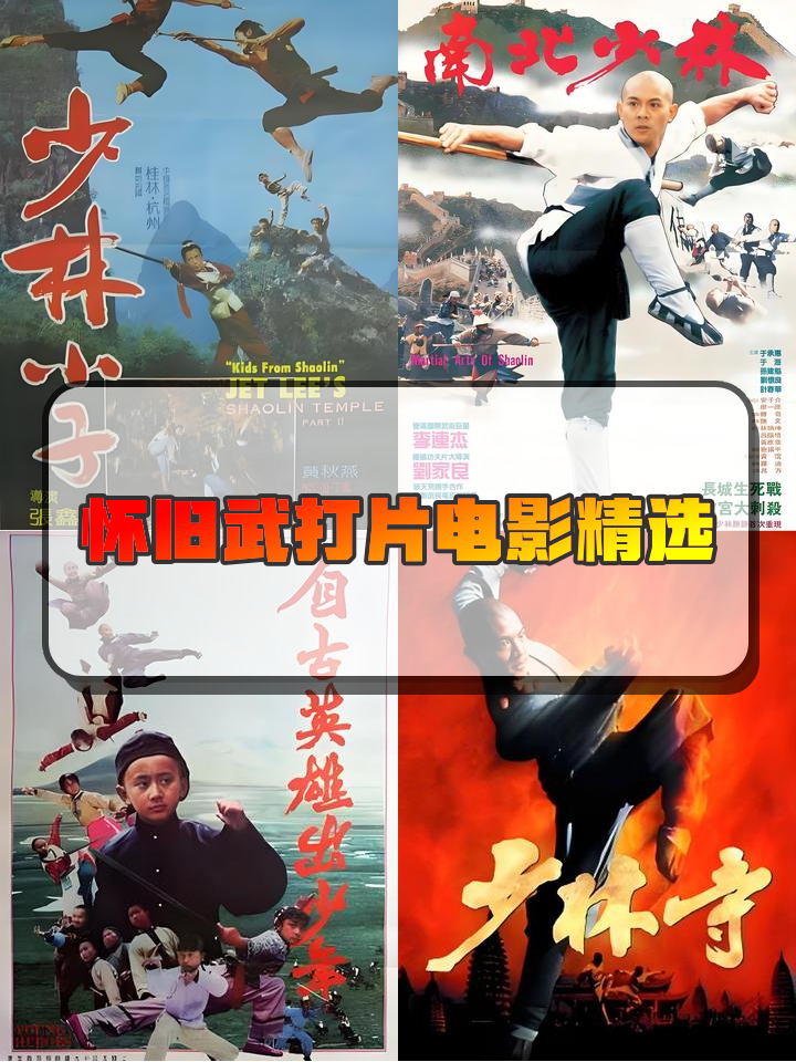 少林小子电影,少林小子电影讲解 少林小子电影,少林小子电影讲解