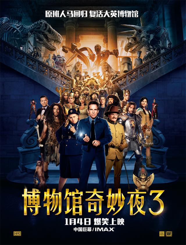 博物馆奇妙夜电影,博物馆奇妙夜电影完整版