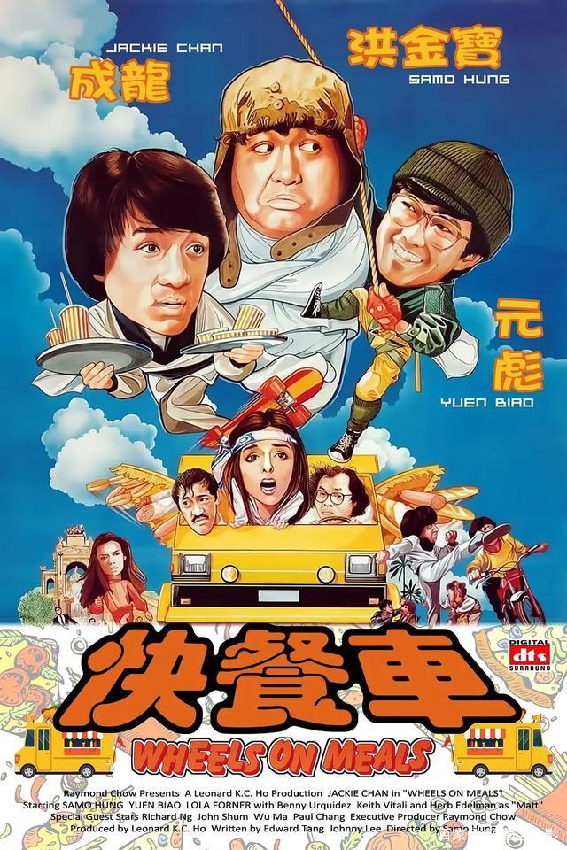快餐车电影,快餐车电影完整版