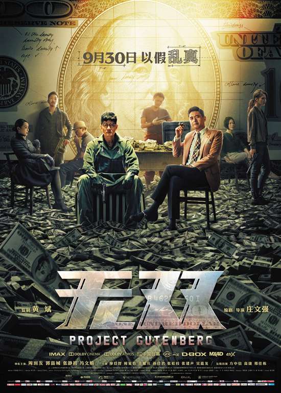 电影战无双,战无双电影免费完整版