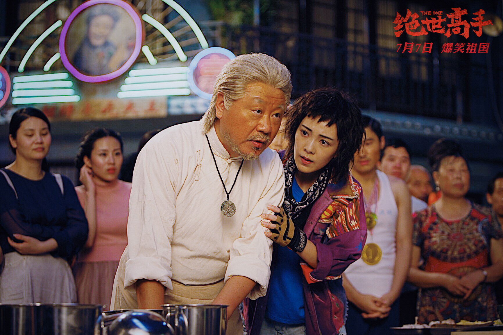 绝世高手电影,绝世高手魏翔在线免费观看