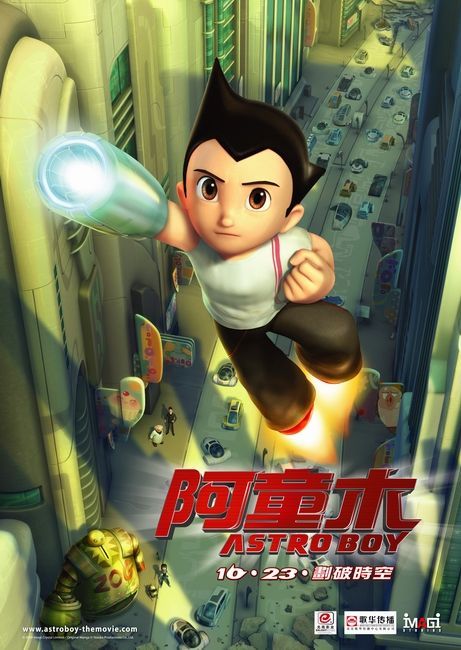 阿童木电影下载,阿童木电影下载观看