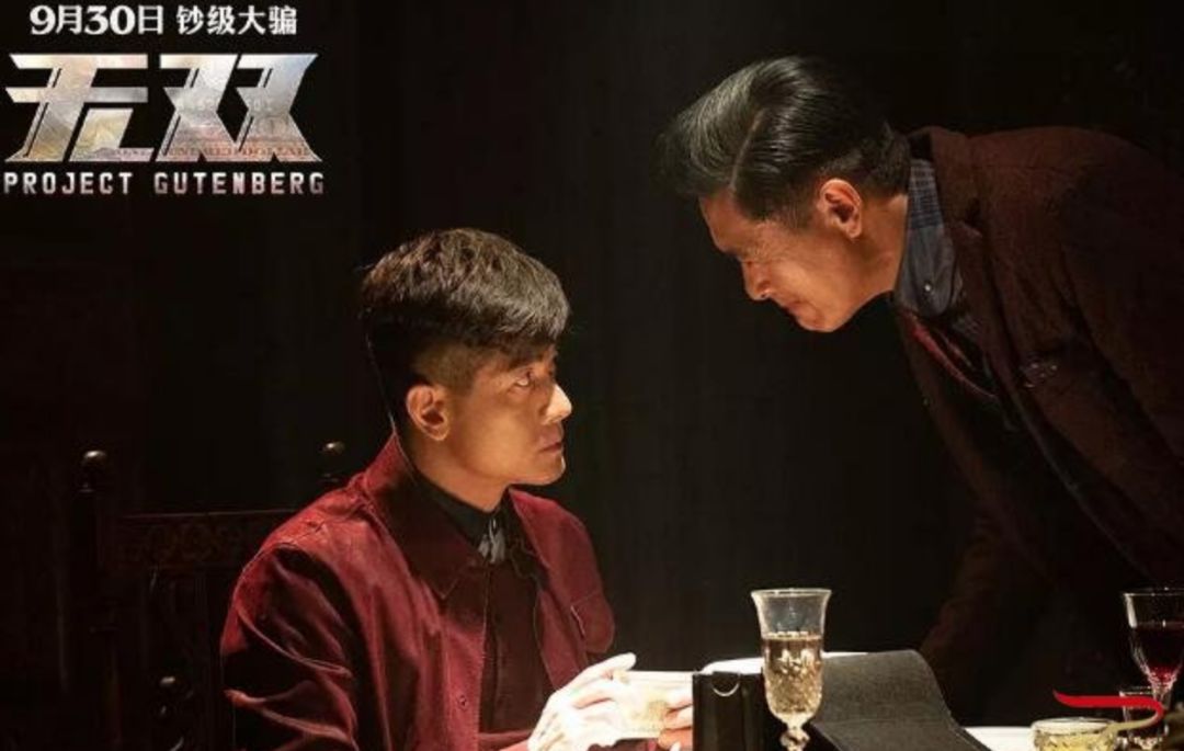 无双电影,无双电影在线免费完整版