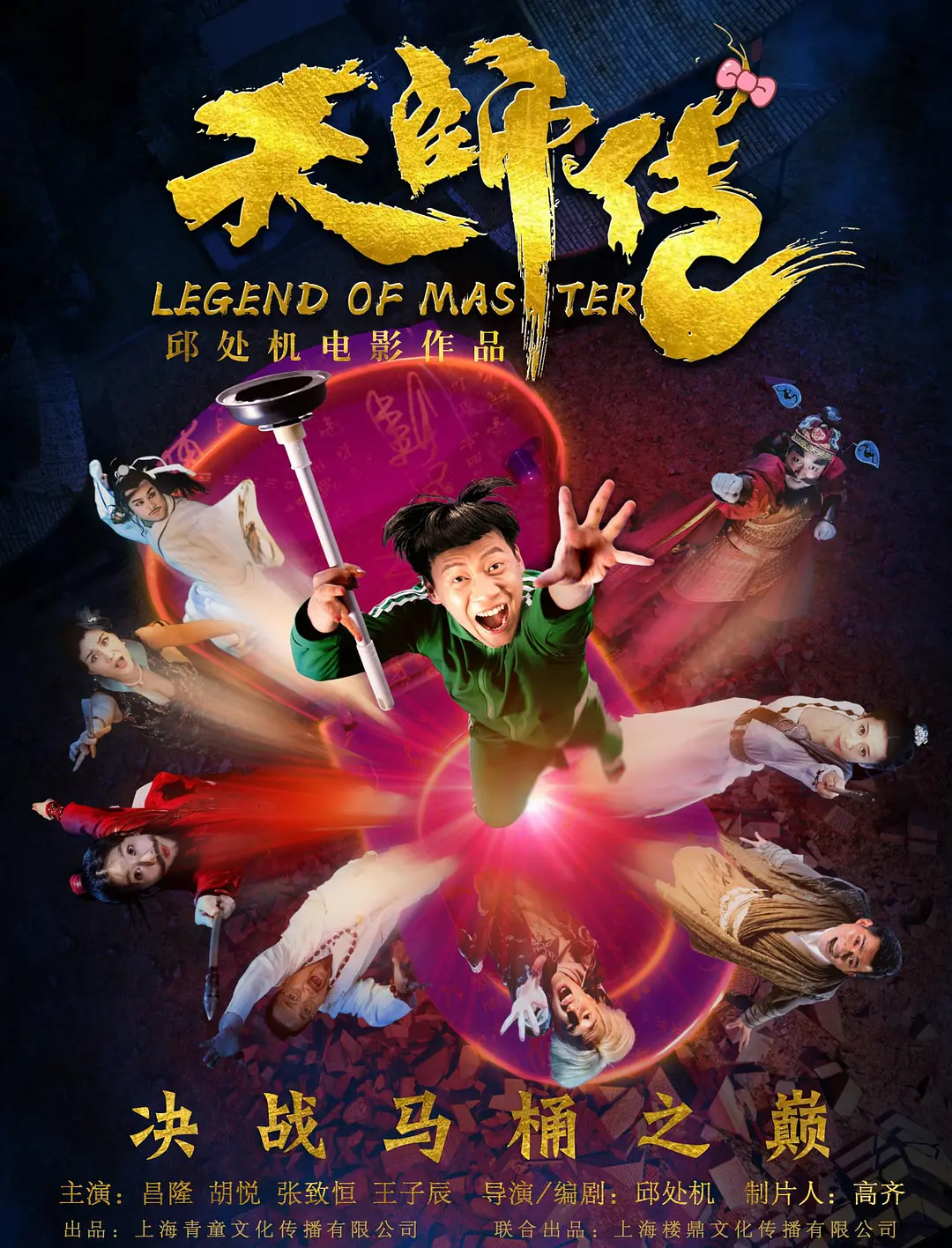 天师捉奸电影,天师捉妖姬电影云播放 天师捉奸电影,天师捉妖姬电影云播放
