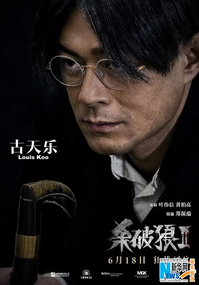 杀破狼2电影,杀破狼2电影解说 杀破狼2电影,杀破狼2电影解说