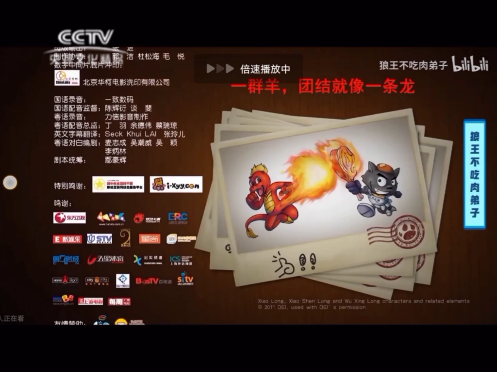 喜羊羊与灰太狼之开心闯龙年大电影,喜羊羊与灰太狼开心闯龙年大电影主题曲