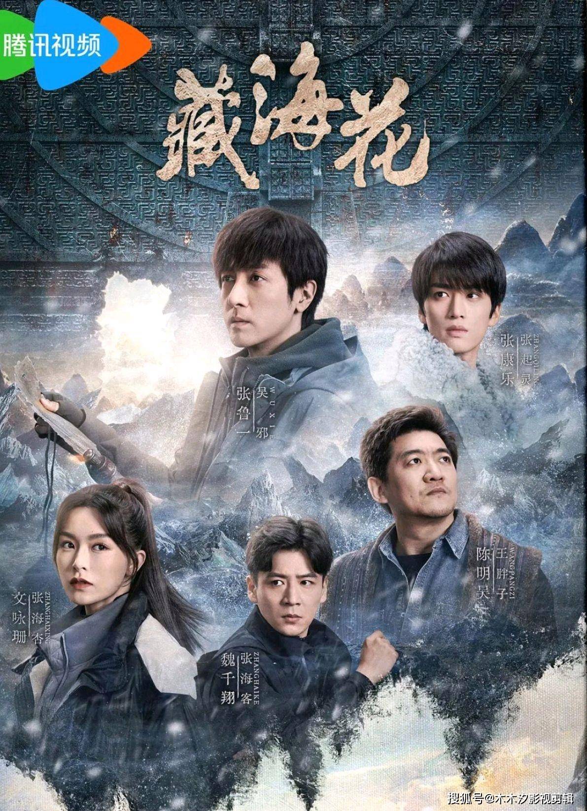 盗墓笔记电影版,盗墓笔记电影版有几部