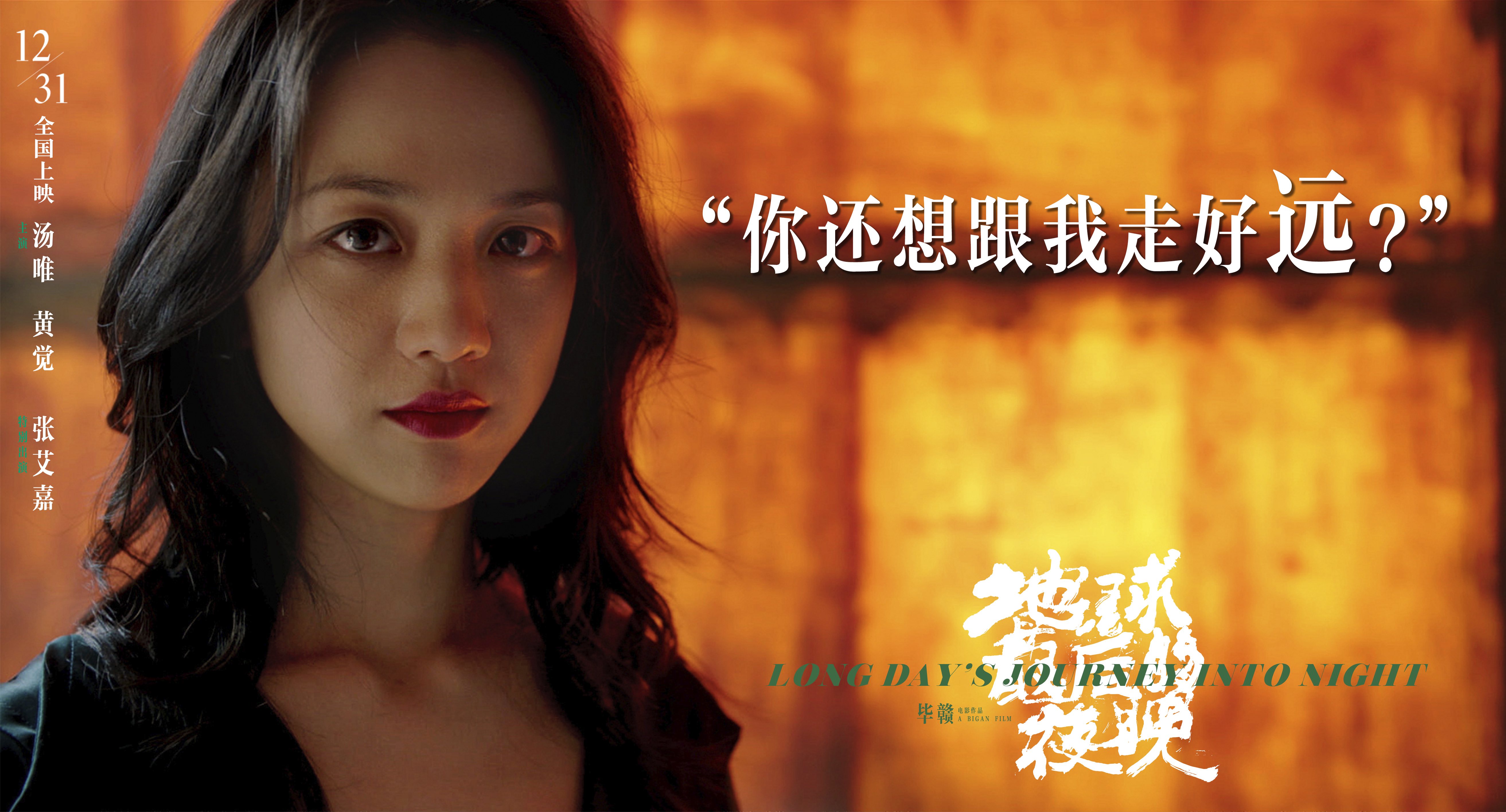 地球最后的夜晚电影,地球最后的夜晚电影解析