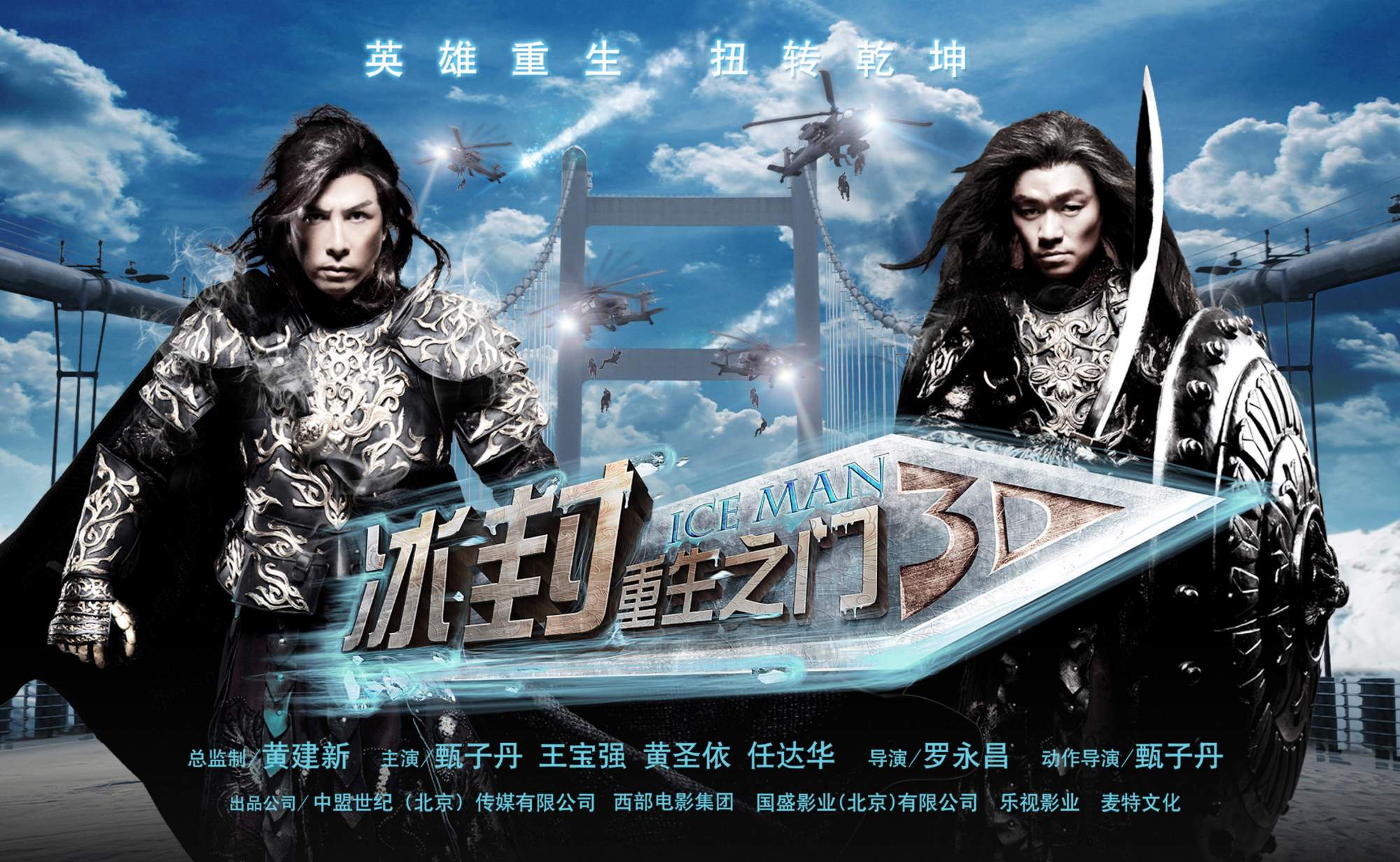 冰封重生之门电影,冰封重生之门电影2在线观看完整版高清免费 冰封重生之门电影,冰封重生之门电影2在线观看完整版高清免费