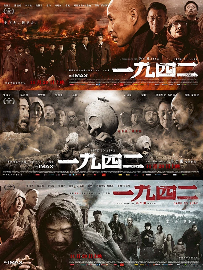 一九四二电影完整版,一九四二电影完整版解说